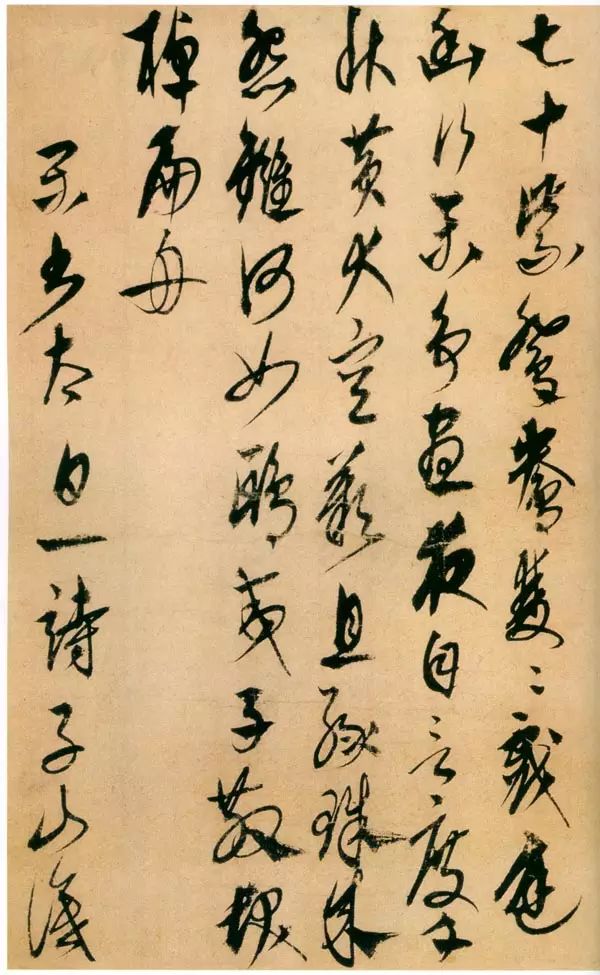 元代康里巎巎草書欣賞《李白古風詩卷》