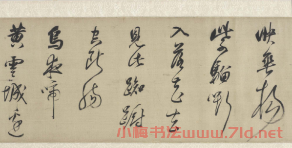 董其昌行草書法手卷欣賞《采蓮曲烏夜啼》