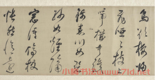 董其昌行草書法手卷欣賞《采蓮曲烏夜啼》