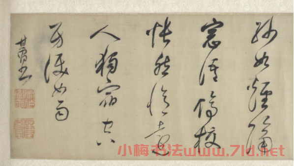董其昌行草書法手卷欣賞《采蓮曲烏夜啼》