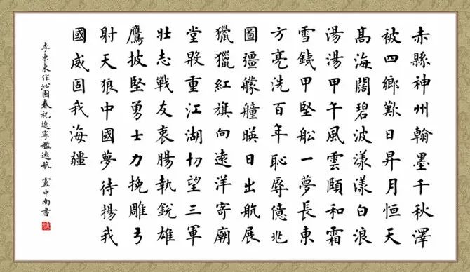 硬筆楷書字帖 | 盧中南鋼筆楷書《百家姓》