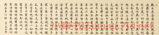 盧中南書法《心經》+王超鵬書法《心經》