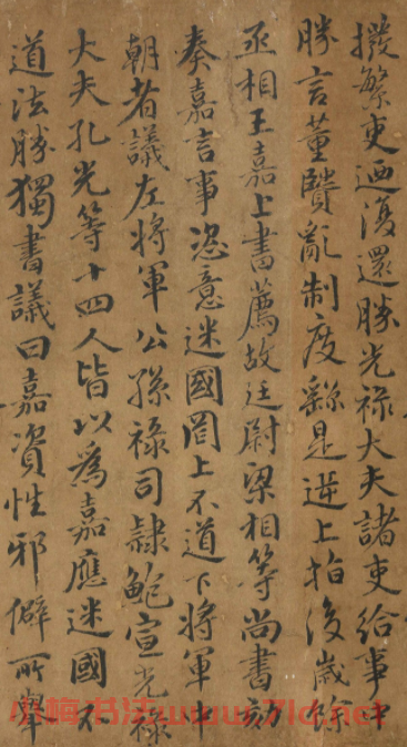 唐代徐浩書法《漢龔勝龔舍合傳》