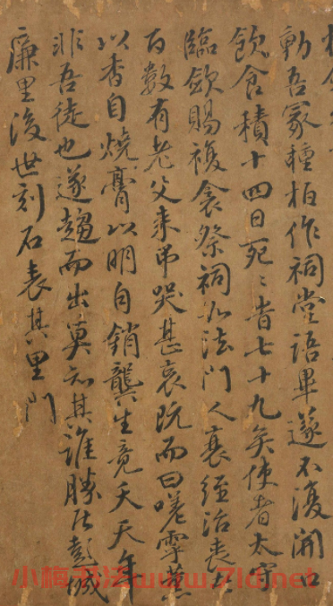 唐代徐浩書法《漢龔勝龔舍合傳》