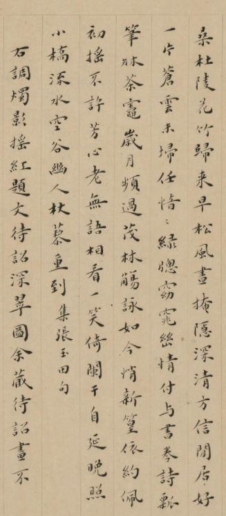 清代顧文彬小楷題文徵明深翠圖