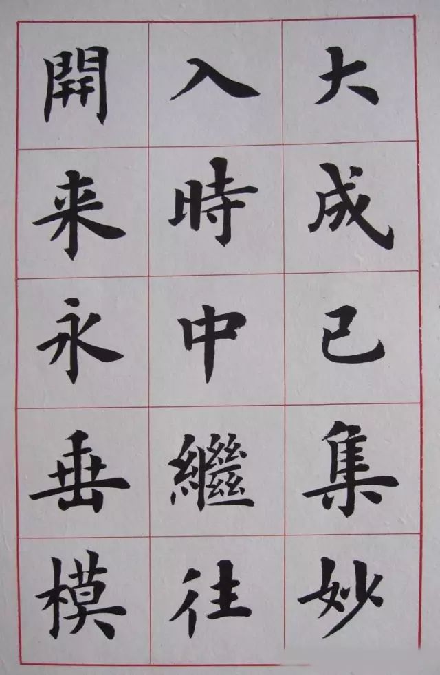 盧中南楷書冊頁《書法雅言》欣賞！