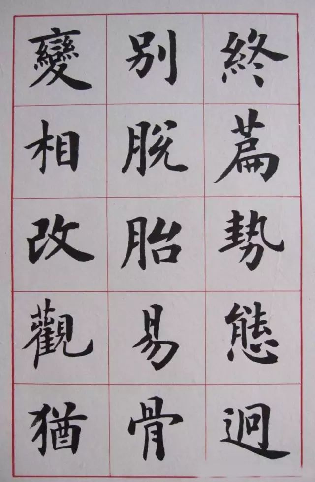盧中南楷書冊頁《書法雅言》欣賞！