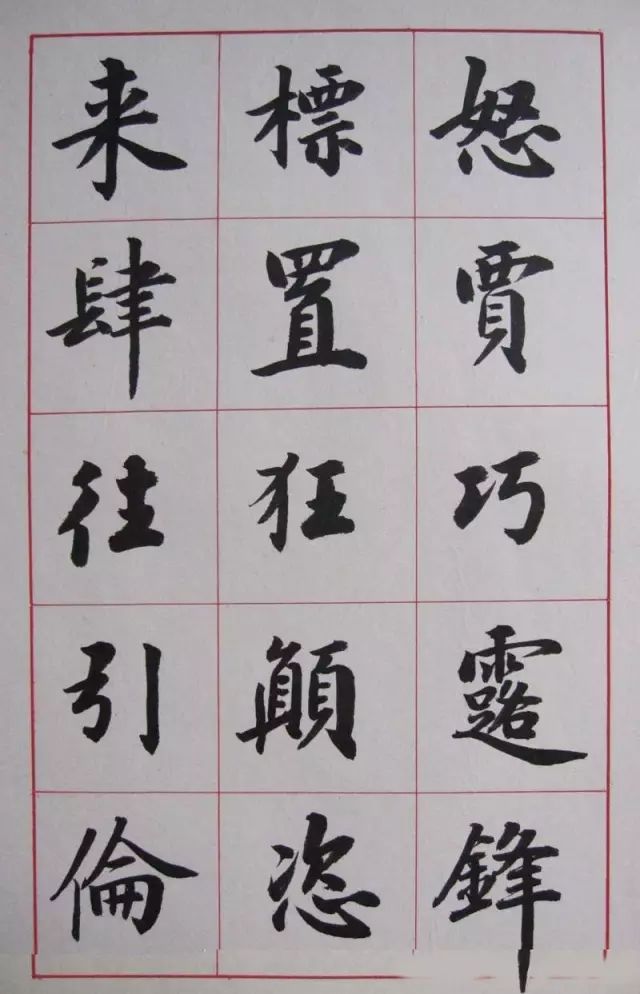 盧中南楷書冊頁《書法雅言》欣賞！