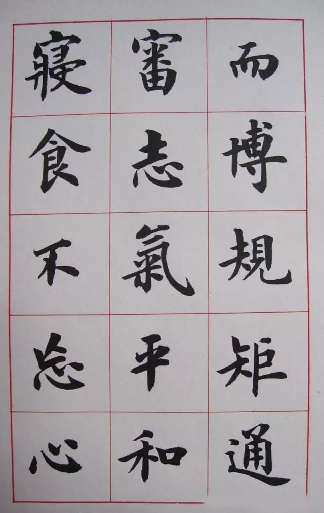 盧中南楷書冊頁《書法雅言》欣賞！