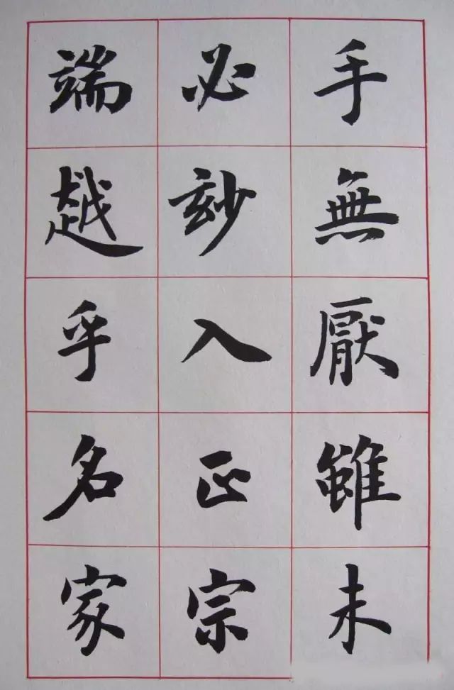 盧中南楷書冊頁《書法雅言》欣賞！