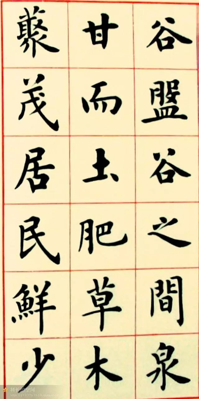 盧中南楷書欣賞《韓愈送李愿歸盤谷序》