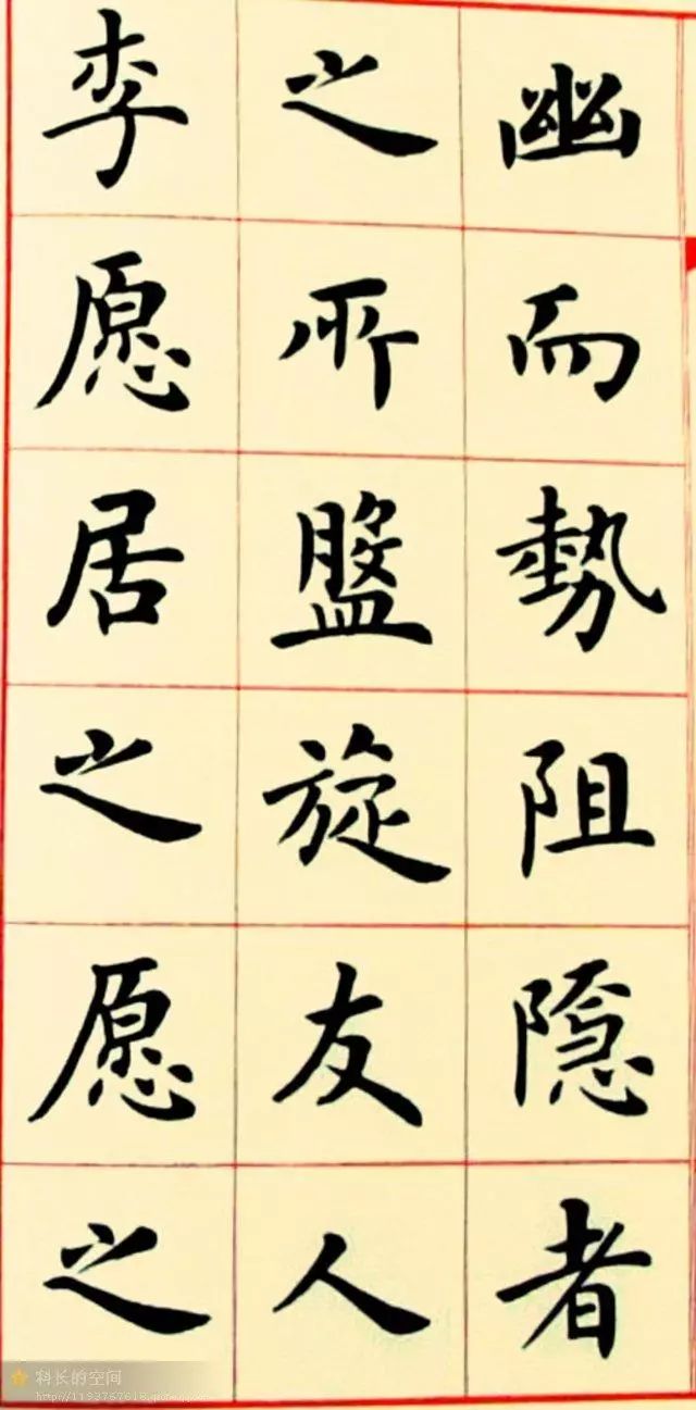 盧中南楷書欣賞《韓愈送李愿歸盤谷序》