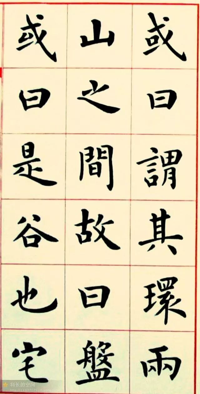 盧中南楷書欣賞《韓愈送李愿歸盤谷序》