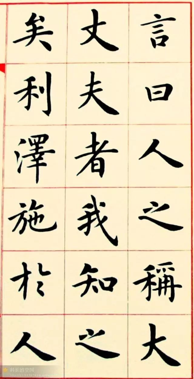 盧中南楷書欣賞《韓愈送李愿歸盤谷序》