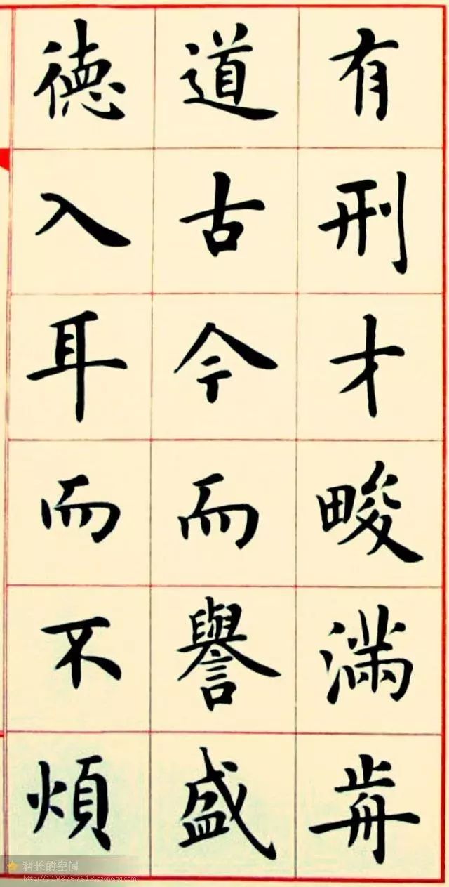 盧中南楷書欣賞《韓愈送李愿歸盤谷序》