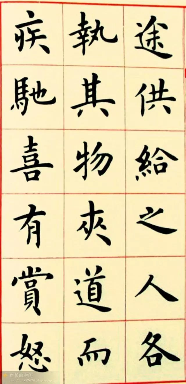 盧中南楷書欣賞《韓愈送李愿歸盤谷序》