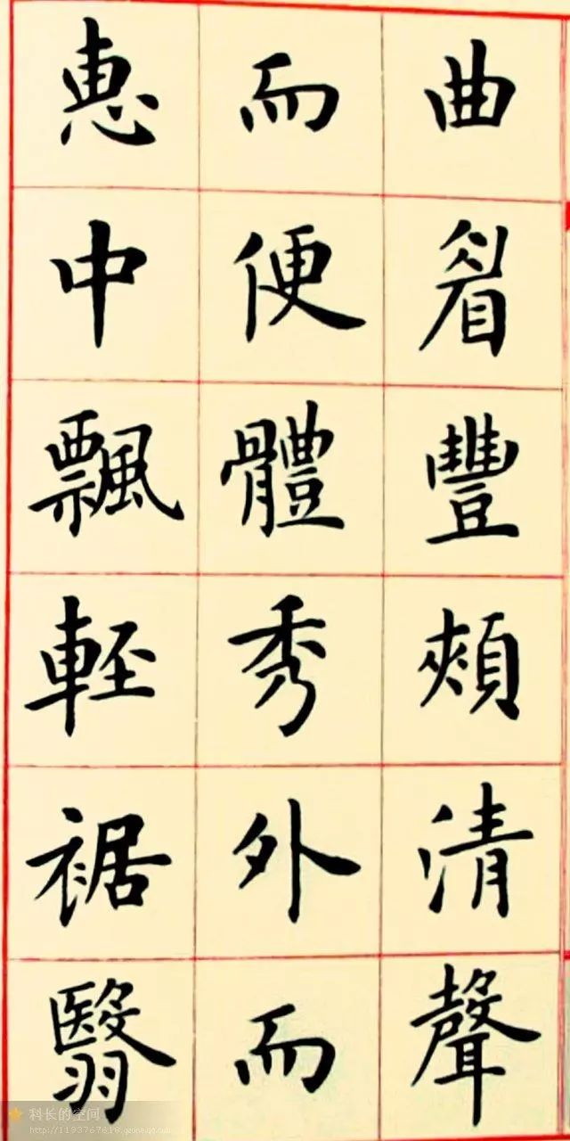 盧中南楷書欣賞《韓愈送李愿歸盤谷序》