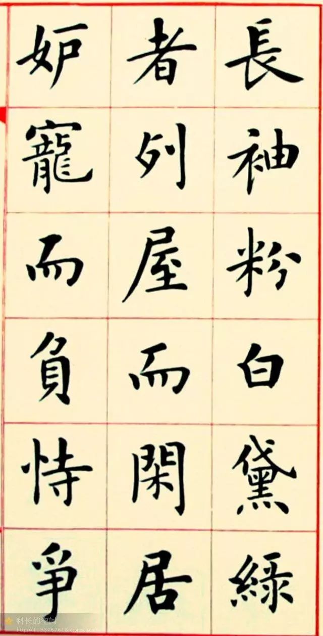 盧中南楷書欣賞《韓愈送李愿歸盤谷序》
