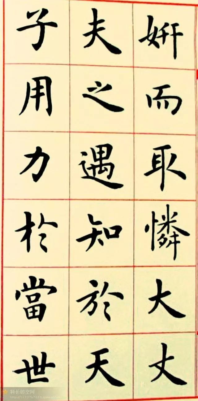 盧中南楷書欣賞《韓愈送李愿歸盤谷序》