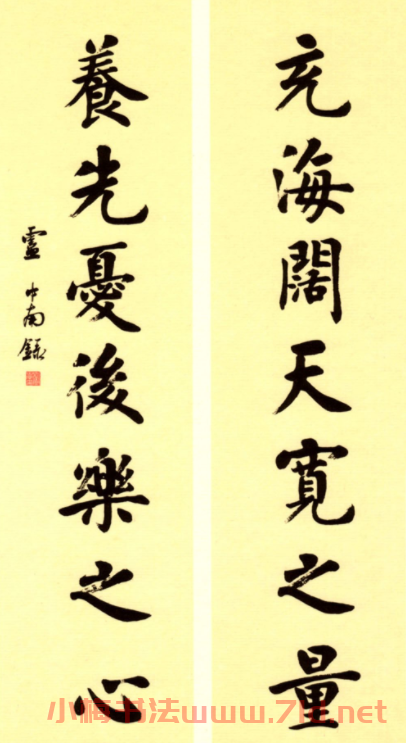 盧中南書法對聯曾國藩嘉聯鈔