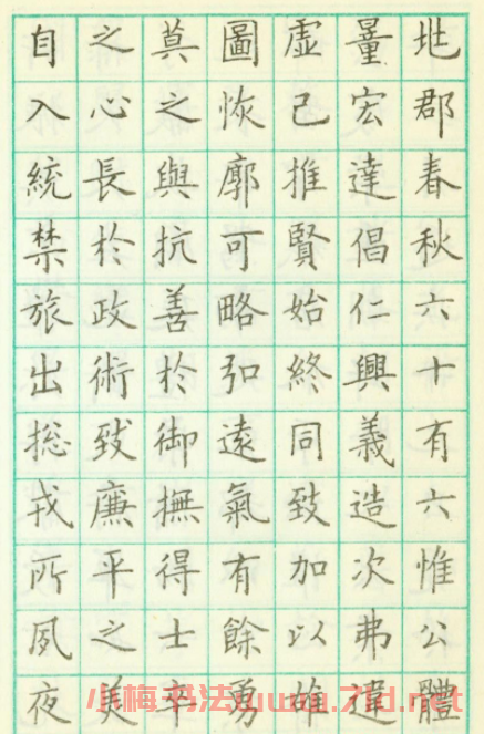 盧中南鋼筆楷書(shū)欣賞臨《姚辯墓志》