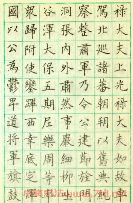 盧中南鋼筆楷書(shū)欣賞臨《姚辯墓志》