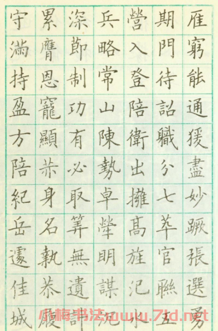 盧中南鋼筆楷書(shū)欣賞臨《姚辯墓志》