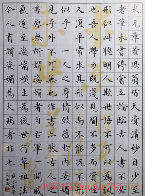 盧中南小楷書法作品兩幅高清大圖欣賞