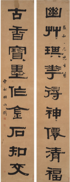  清代隸書對聯專輯（香港藏）