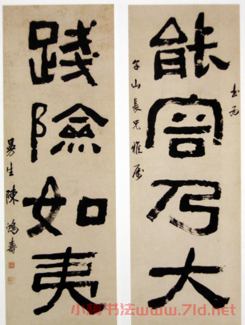 清代隸書對聯專輯（香港藏）