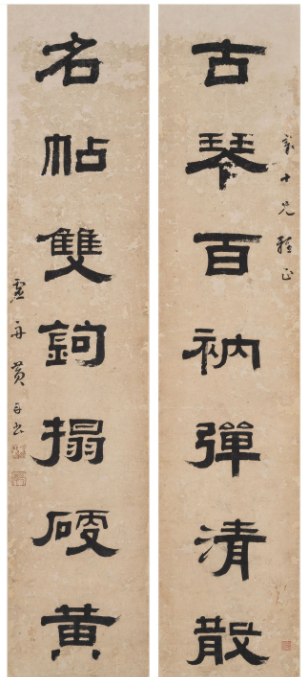  清代隸書對聯專輯（香港藏）
