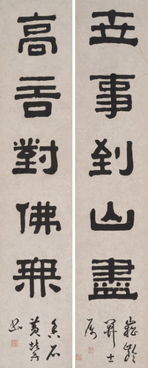 清代隸書對聯專輯（香港藏）