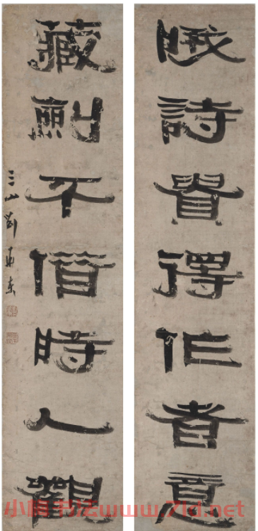 清代隸書對聯專輯（香港藏）