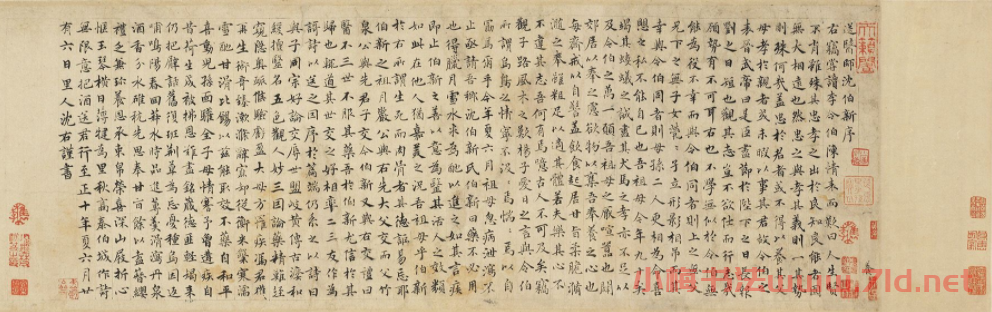 元代沈右小楷《送醫師沈伯新序》
