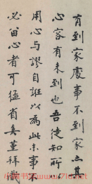 張元禎楷書跋《城南倡和詩卷》