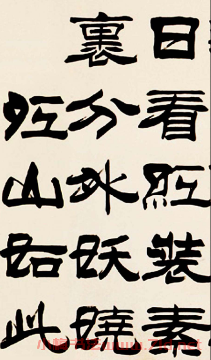 劉炳森隸書欣賞《沁園春雪》