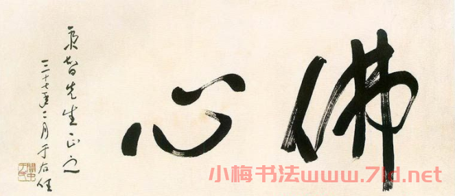 曠代草圣于右任書法作品欣賞