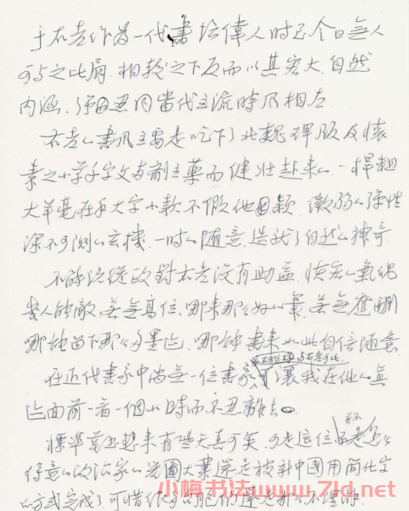 書壇壽星:于右任 書壇壽星:于右任