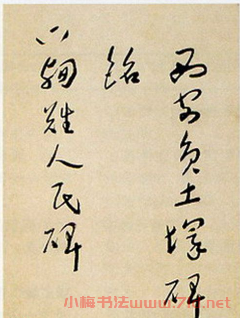 于右任書法《草書抗戰碑文》 于右任書法《草書抗戰碑文》