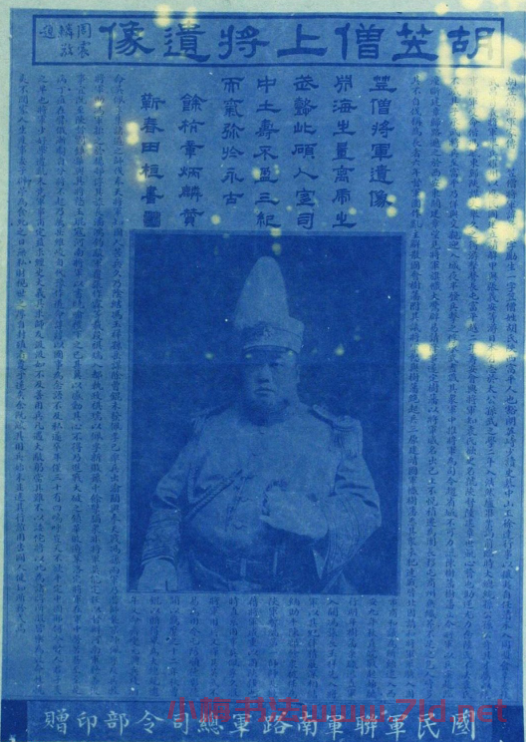 于右任書法《胡勵生墓志》 于右任書法《胡勵生墓志》