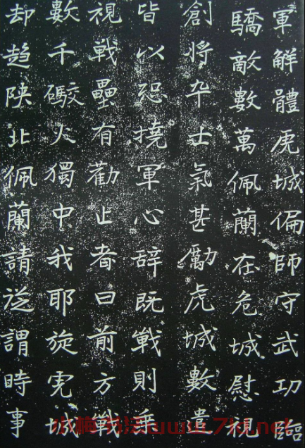 于右任書法《佩蘭女士墓志》 于右任書法《佩蘭女士墓志》