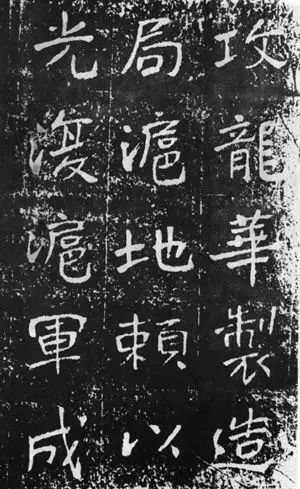 于右任楷書(shū)佳作欣賞《曾孟鳴碑》
