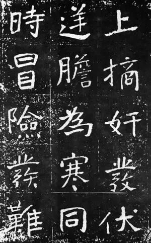 于右任楷書(shū)佳作欣賞《曾孟鳴碑》