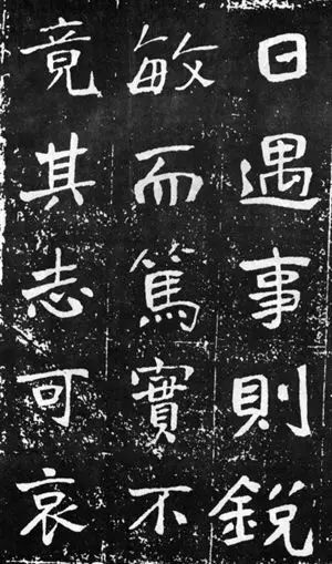 于右任楷書(shū)佳作欣賞《曾孟鳴碑》