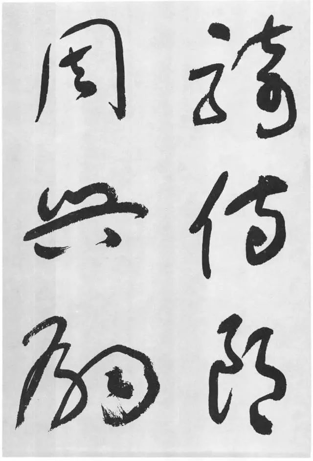 于右任書法字帖《標準草書草圣千文》