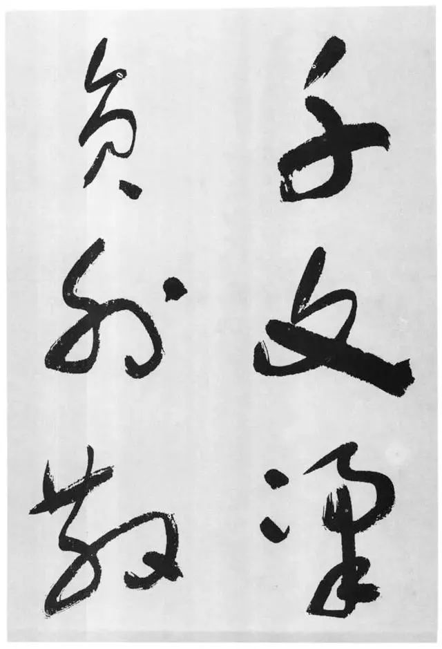 于右任書法字帖《標準草書草圣千文》