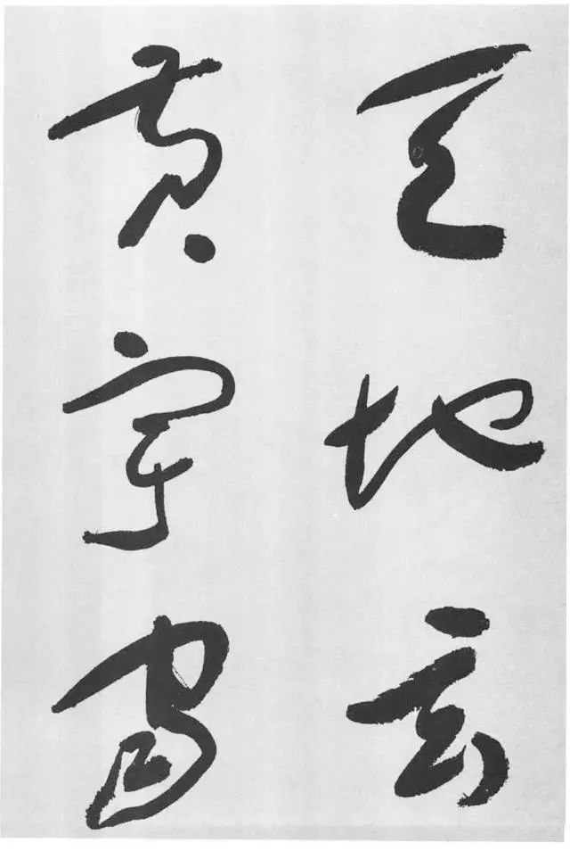 于右任書法字帖《標準草書草圣千文》