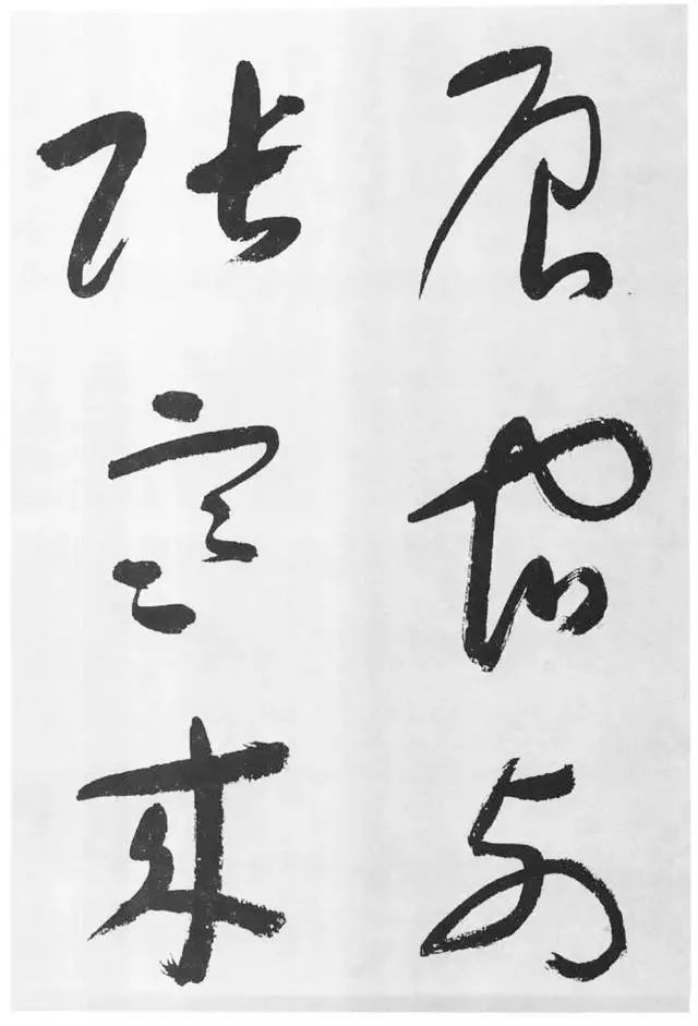 于右任書法字帖《標準草書草圣千文》