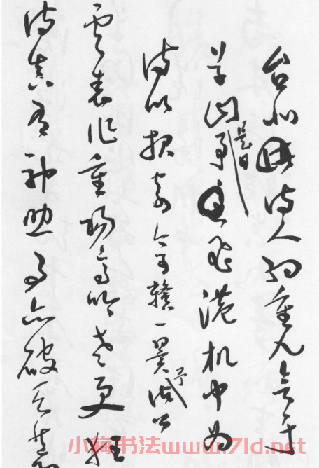 于右任行草書(shū)詩(shī)稿欣賞