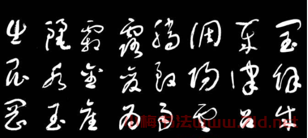 于右任草書字帖《千字文》